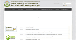 Desktop Screenshot of eco29.ru
