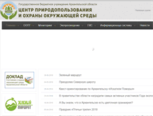 Tablet Screenshot of eco29.ru